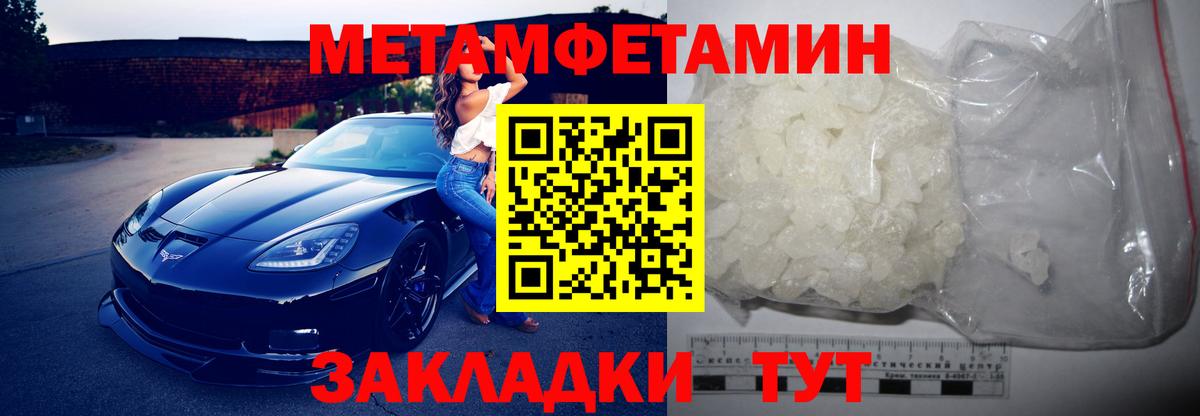 АМФЕТАМИН 97% Бутурлиновка