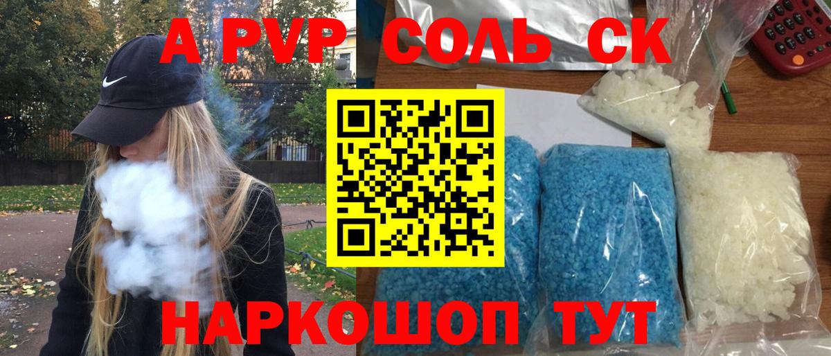 Бутурлиновка  купить наркоту  Вход с VPN  Alpha-PVP СК КРИС  Alpha PVP СК КРИС 