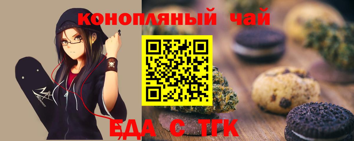 Бутурлиновка  Cannafood конопля  Вход с VPN 