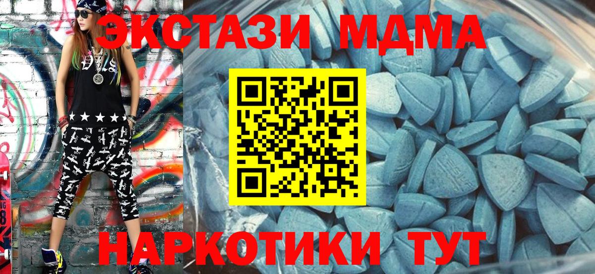 Ecstasy 99%  Вход с VPN  Ecstasy  Бутурлиновка  магазин продажи   Экстази mix 