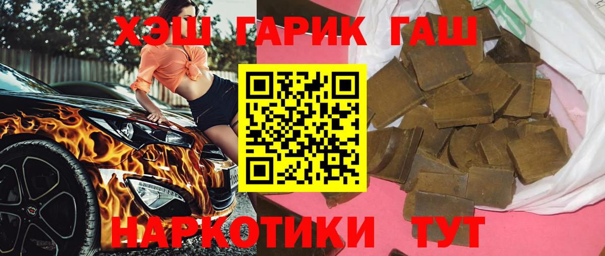 Гашиш  ГАШ убойный  ГАШ hashish  Вход с VPN  Бутурлиновка 