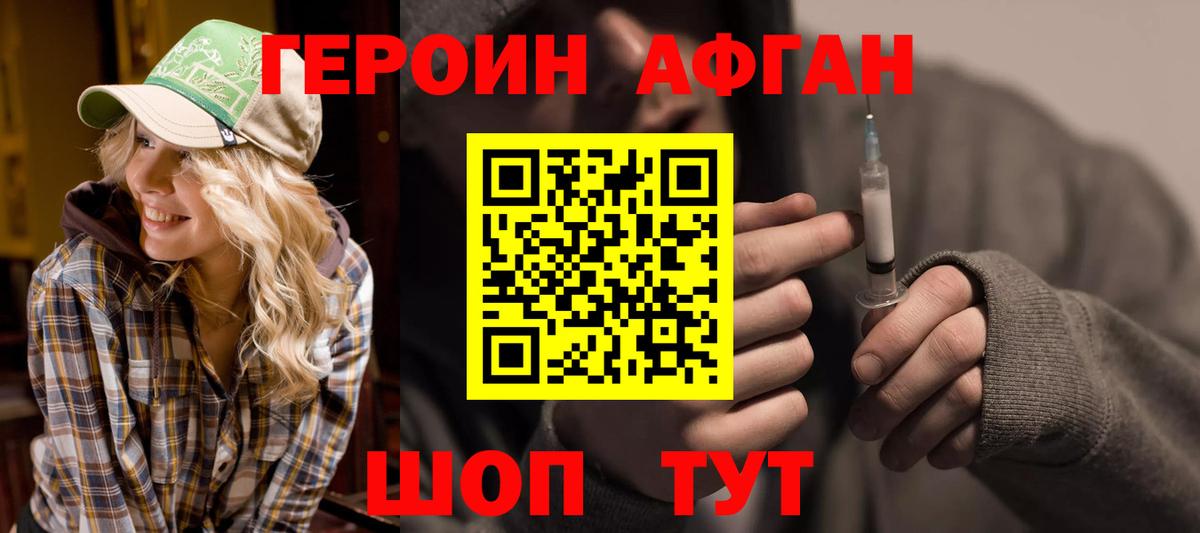 Героин хмурый Бутурлиновка