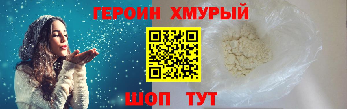 Бутурлиновка  Героин  Вход с VPN  ГЕРОИН белый 