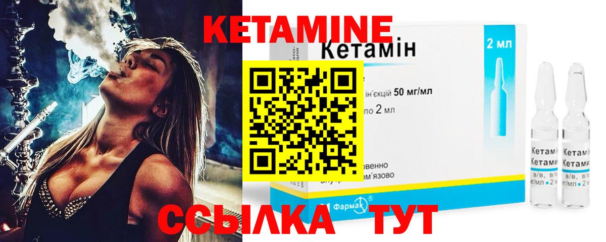 это наркотические препараты  Кетамин VHQ  Вход с VPN  блэк спрут маркетплейс  Кетамин ketamine  Бутурлиновка 