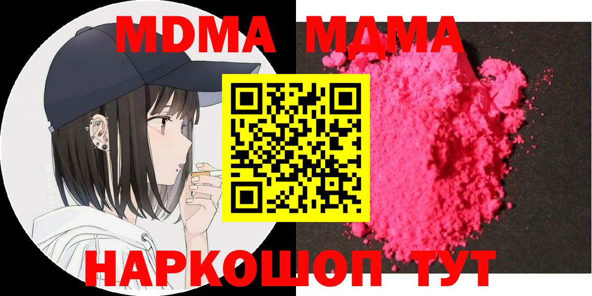 MDMA VHQ  MDMA кристаллы  MDMA  Бутурлиновка  Вход с VPN 