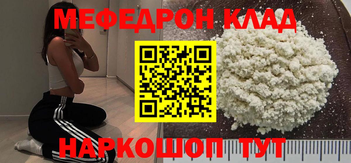 МЕФ  Бутурлиновка