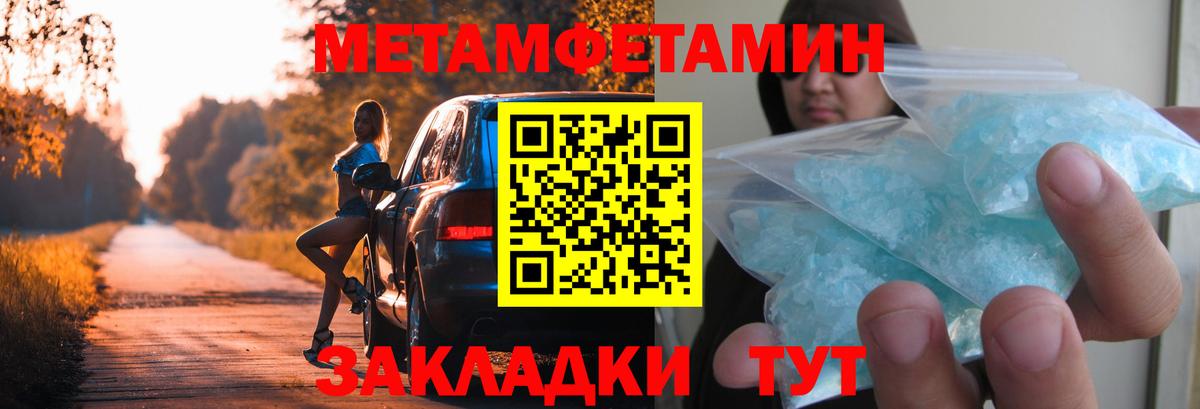 Первитин кристалл Бутурлиновка