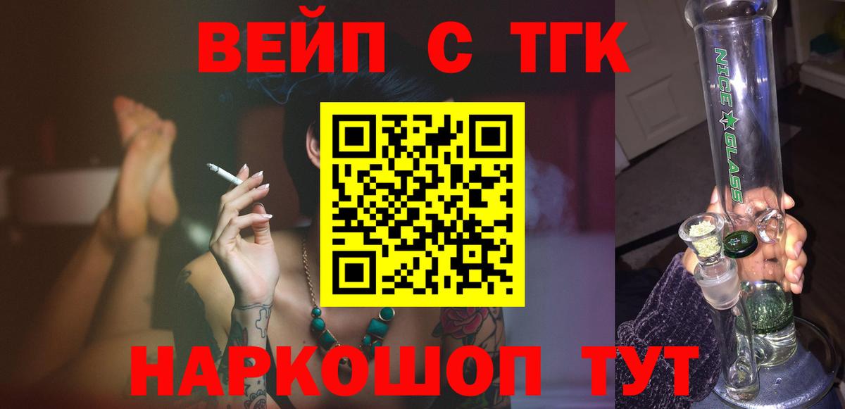 Дистиллят ТГК вейп  Вход с VPN  ТГК жижа  Бутурлиновка 